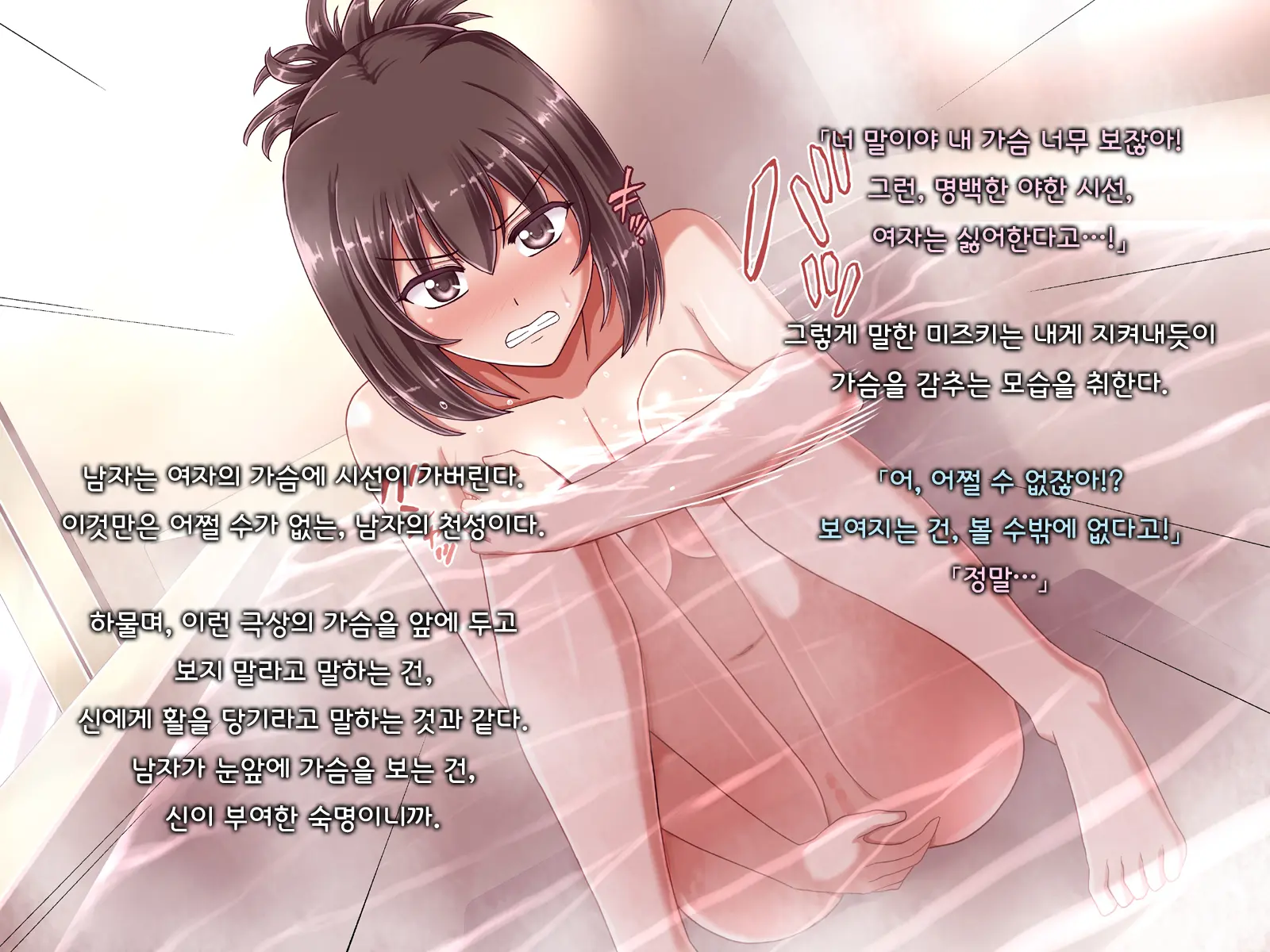 Ore Ni Hajimete Kanojo Ga Dekita Node, Osananajimi De Sex No Renshuu O Shiteoku Koto Ni Suru.